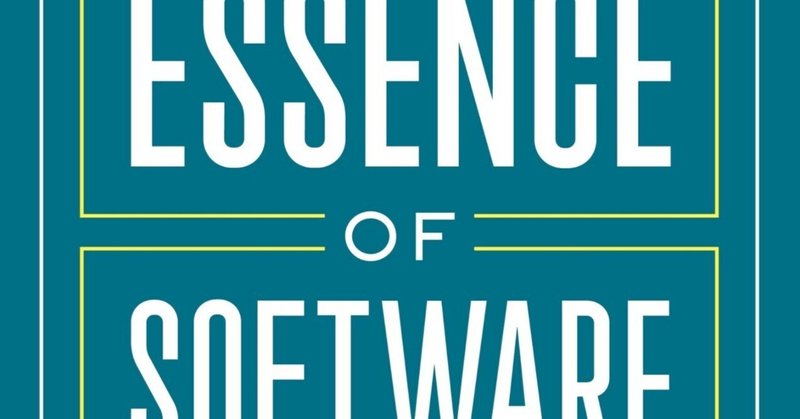 "The Essence of Software"が提唱する全く新しいソフトウェア設計の考え方