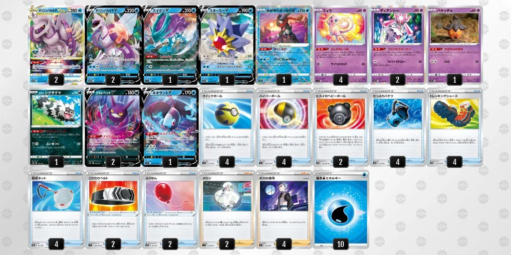 ポケカ】ターボ適正のあるデッキとは｜ふくあき