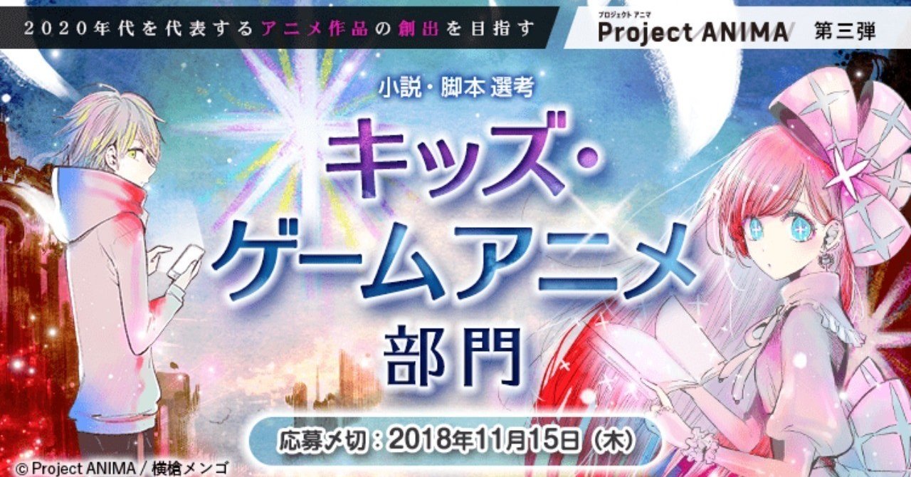 全12話アニメ脚本をエブリスタのコンテストに投稿する 資料編 構成プロット N T Works 凪司工房 Note 全12話アニメ脚本をエブリスタのコンテストに投稿する 資料編 構成プロット N T Works 凪司工房 Note