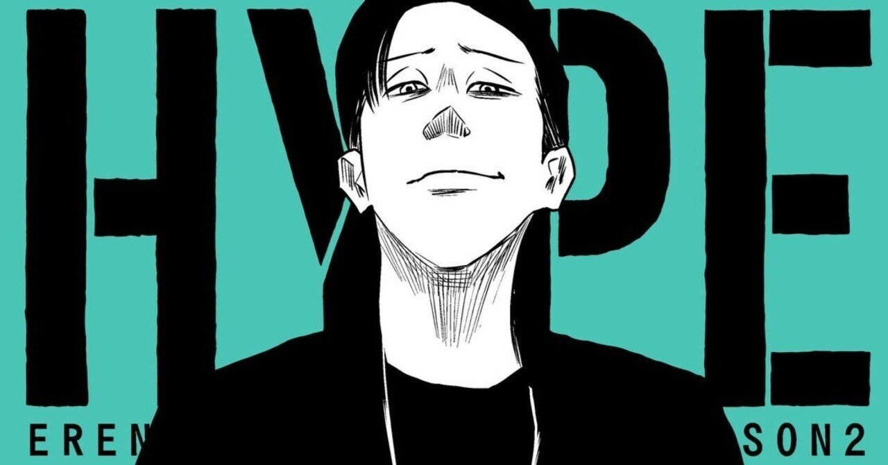 夢のチーム 後編」左ききのエレンHYPE｜番外編｜かっぴー（漫画家）