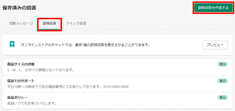 ART-DEMO3 _ Inbox _ 即時回答 _ Shopify
