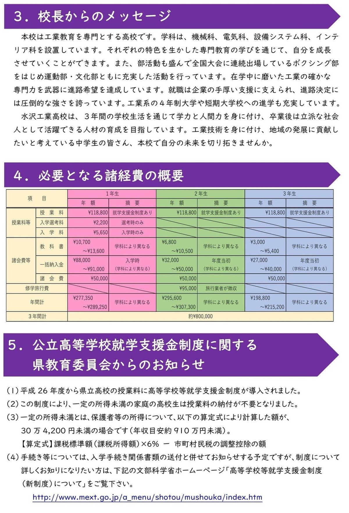 中学校用案内(起案ver1）040617（改）-7