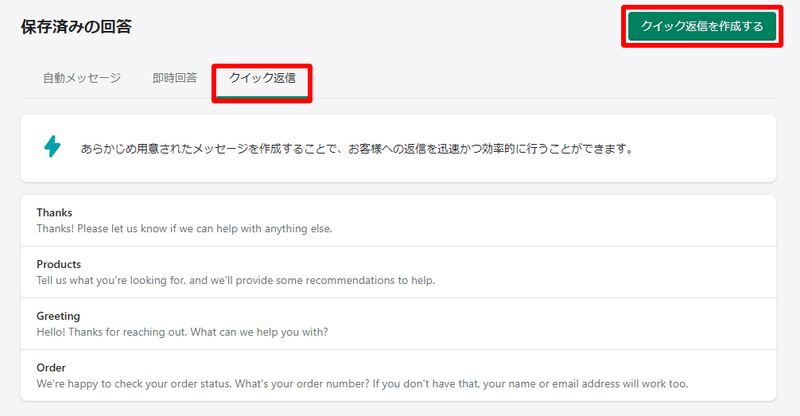 ART-DEMO3 _ Inbox _ クイック返信 _ Shopify