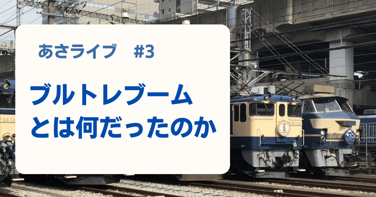 超希少】24系ブルートレイン 車内温度計 本物 ブルトレ 国鉄