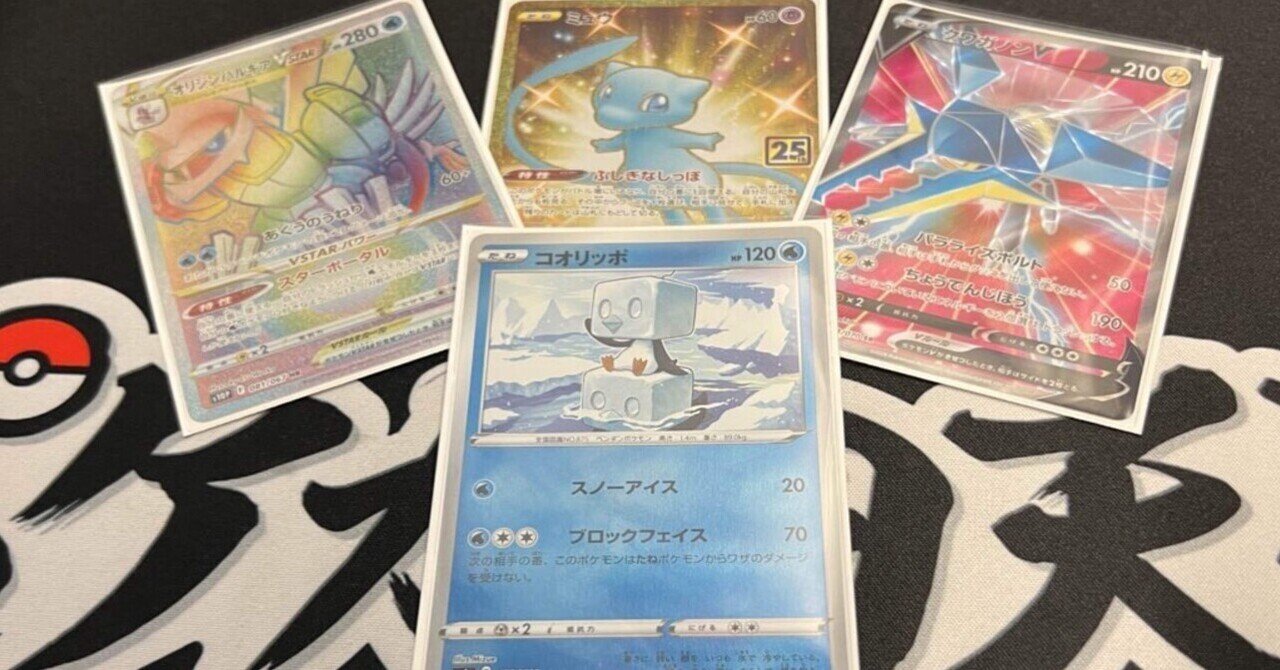 ポケモンカード オリジンパルキアVSTAR 【構築済みデッキ