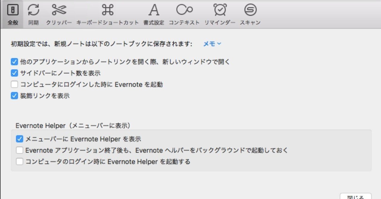 1 使い始める前に まず初期設定を確認 3番ショート Note