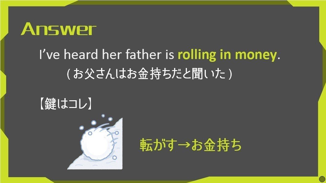 物語のある英語 第14回 Rolling In Money 特別企画 お金コラム グローバルなスローバル 物語のある英語 Note 物語のある英語 第14回 Rolling In Money 特別企画 お金コラム グローバルなスローバル 物語のある英語 Note