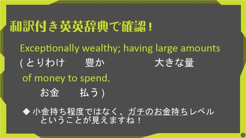 物語のある英語 第14回 Rolling In Money 特別企画 お金コラム グローバルなスローバル 物語のある英語 Note