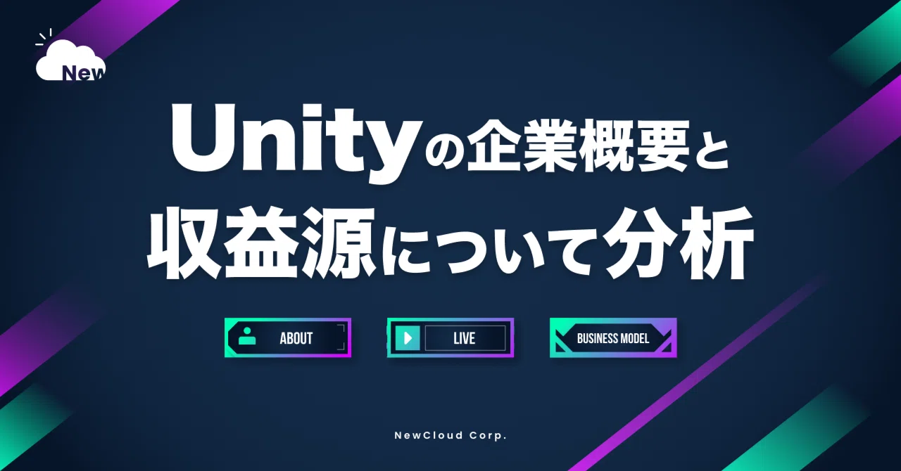 Analysis of Unity's Corporate Overview and Revenue Sources｜木村りゅうた ...