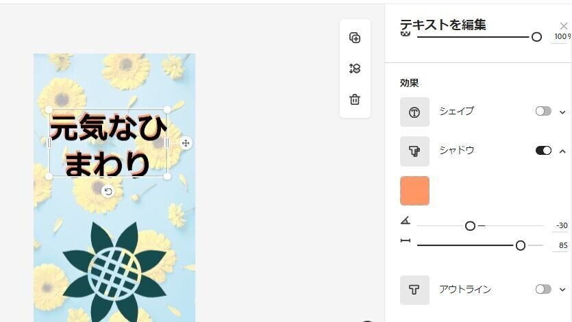テキストシャドウ