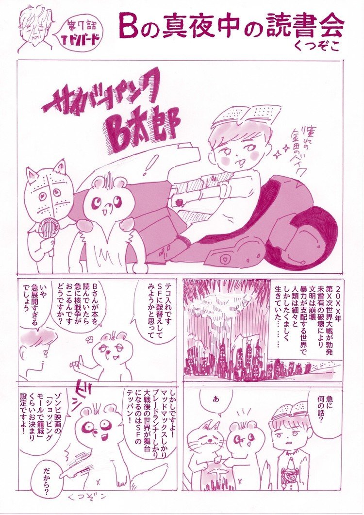 くつぞこの18年10月のノート Note