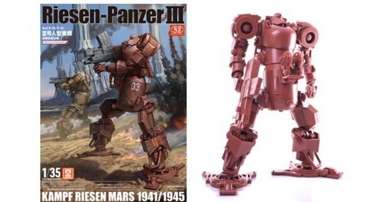 格安SALEスタート！ 1/35 Ⅲ号人型重機のプラキットがいよいよ店頭に並びます その他