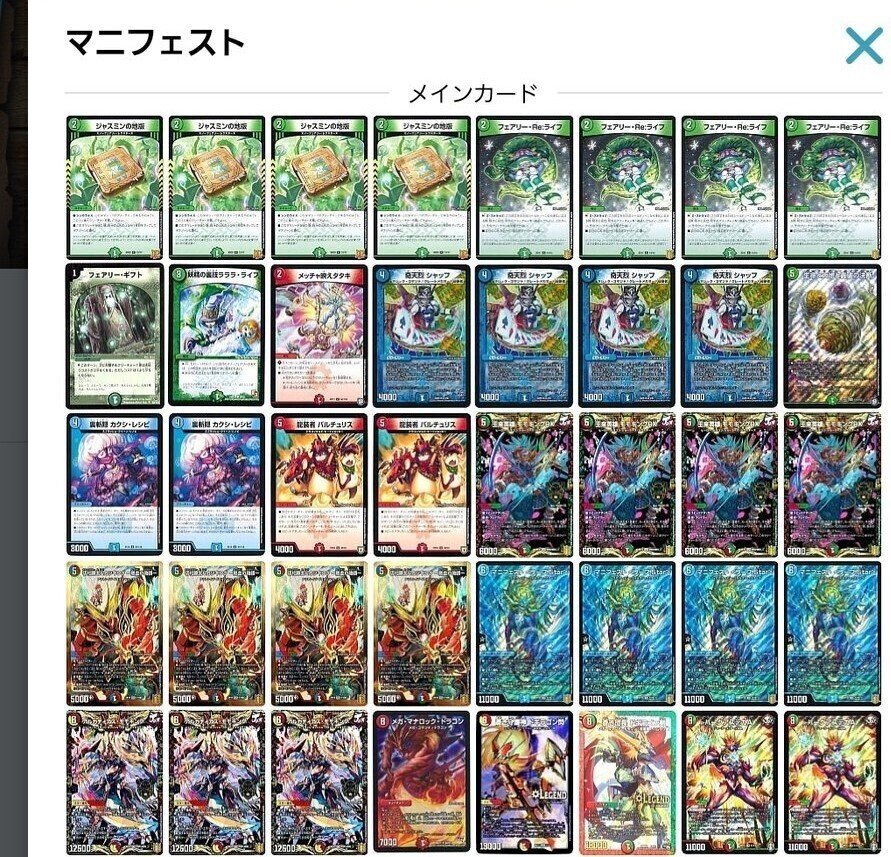 カロン式マニフェスト｜karon