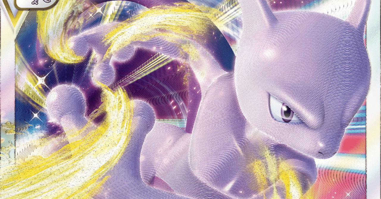 ポケカ ミュウvmaxミュウツーvstar 構築論 Chapudding Note ポケカ ミュウvmaxミュウツーvstar 構築論 Chapudding Note