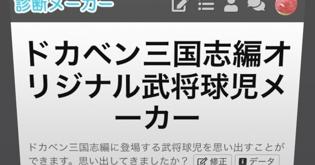 体験記 3 Step で簡単 診断メーカー の作り方 お望月さん Note 体験記 3 Step で簡単 診断メーカー の作り方 お望月さん Note