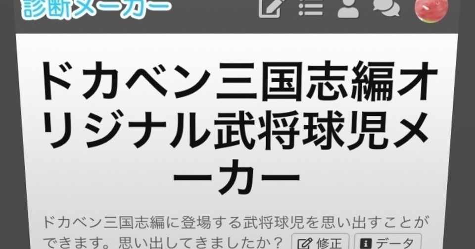 体験記 3 Step で簡単 診断メーカー の作り方 お望月さん Note