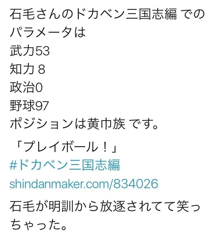 体験記 3 Step で簡単 診断メーカー の作り方 お望月さん 珍評家 Note