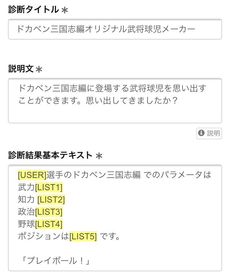 体験記 3 Step で簡単 診断メーカー の作り方 お望月さん 珍評家 Note