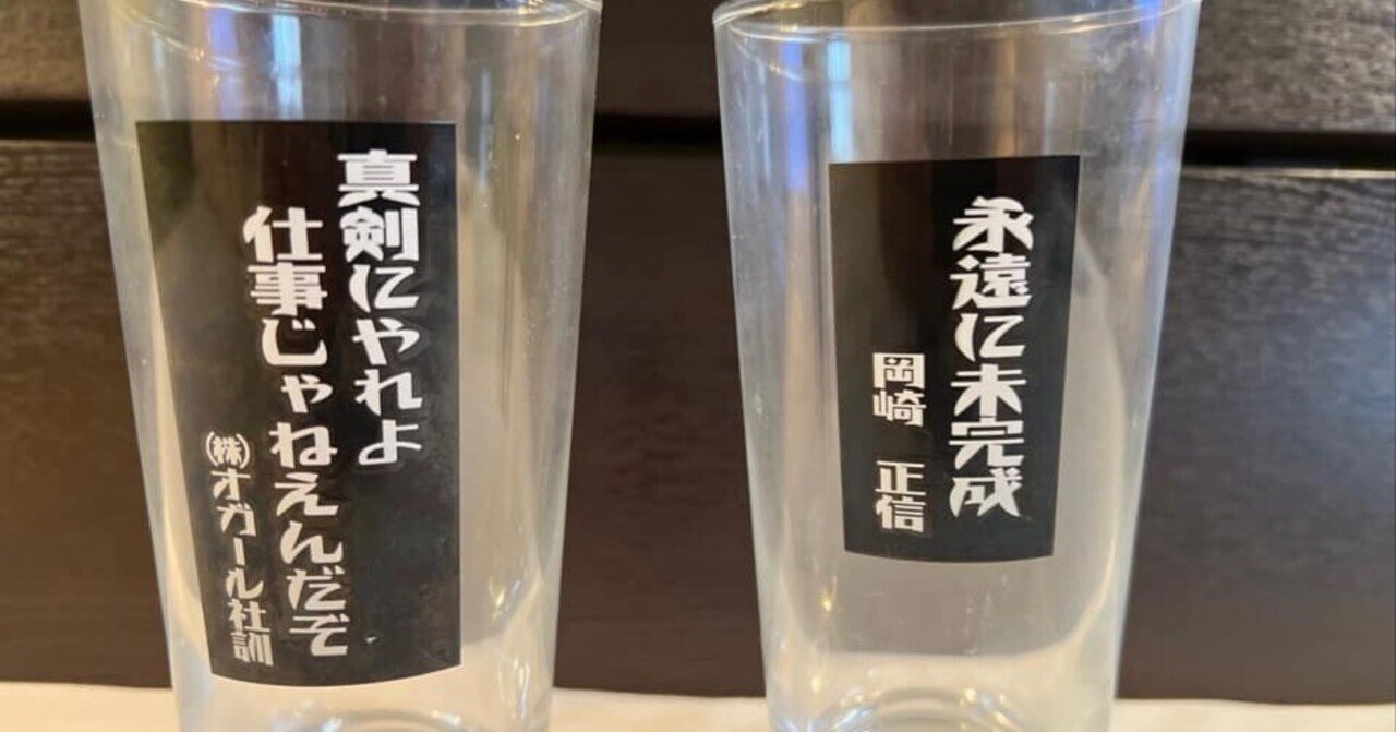 本気と書いて「ガチ」と読む！｜合同会社まちみらい 寺沢弘樹