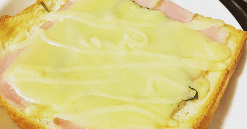 シソハムチーズトースト
