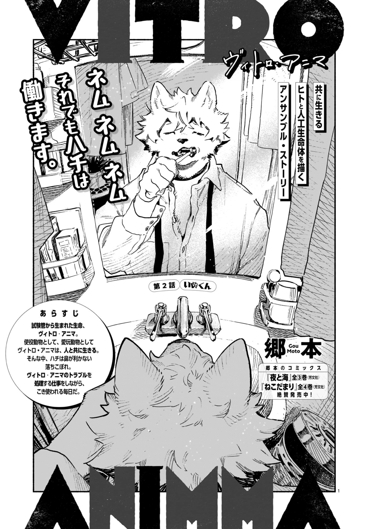 青騎士 第8b号作品紹介 ヴィトロ アニマ 郷本 青騎士 Note 青騎士 第8b号作品紹介 ヴィトロ アニマ 郷本 青騎士 Note