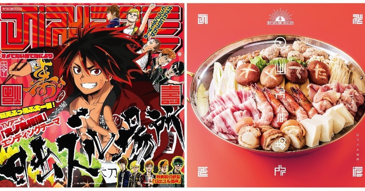 日出ズル場所 オメでたい頭でなにより Cdジャケットデザイン制作秘話的な話 ほぼ無料 Koji Takeuchi 竹内光司 Note 日出ズル場所 オメでたい頭でなにより Cdジャケットデザイン制作秘話的な話 ほぼ無料 Koji Takeuchi 竹内光司 Note