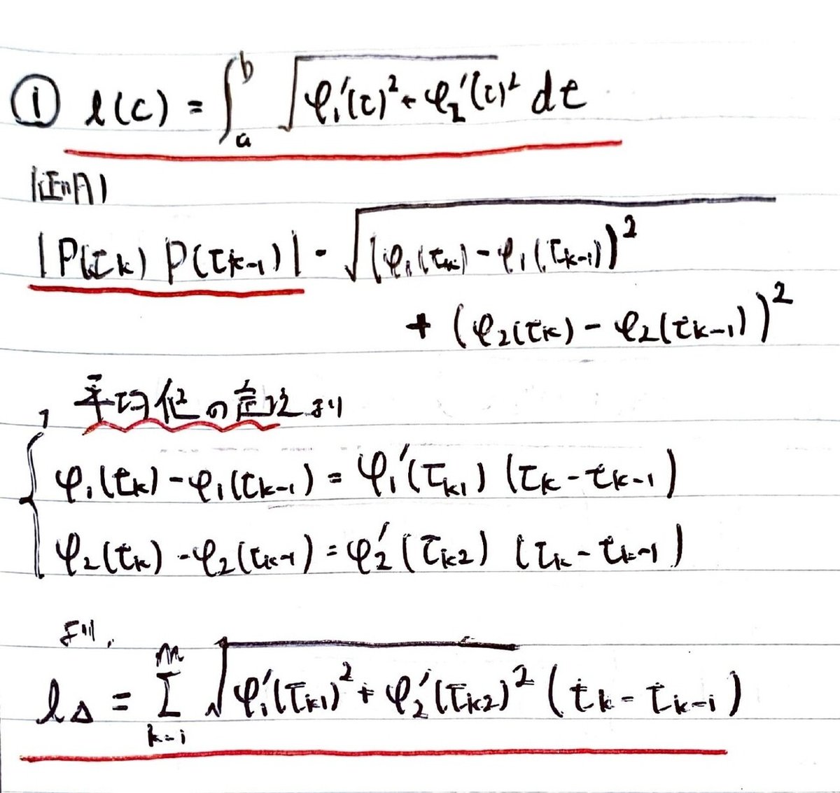 数学やるだけ解答#417_page-0001