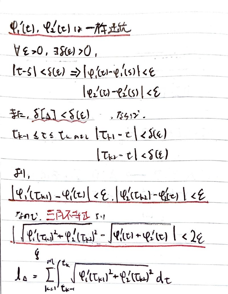 数学やるだけ解答#417_page-0002
