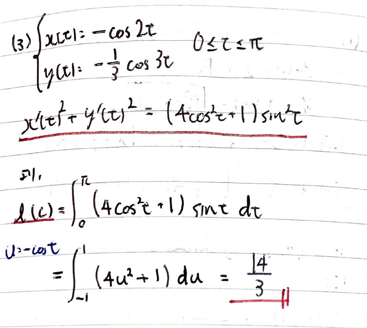 数学やるだけ解答#417_page-0006