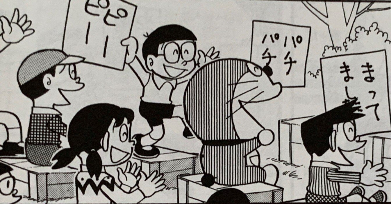 二度と戻れない恐怖の世界 音のない世界 もしもの世界を見てみよう 藤子fノート Note 二度と戻れない恐怖の世界 音のない世界 もしもの世界を見てみよう 藤子fノート Note