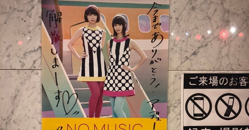 T-Palette Records Presents バニラビーンズに感謝祭 ~Final Innocence~に行ってきた!(完結)