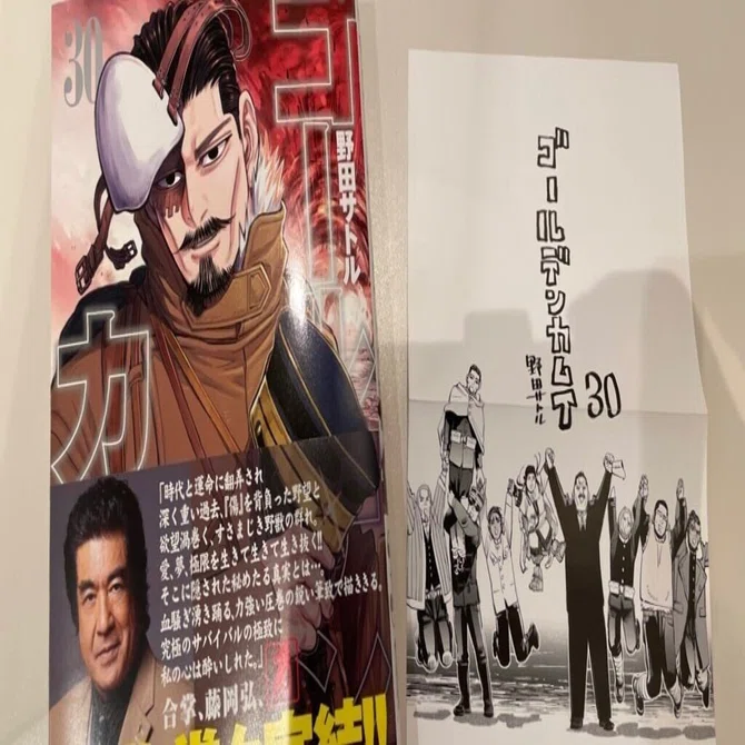 ゴールデンカムイ、特典ミニポスター！｜雲州鳩