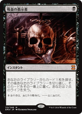 MTG/ポータル三国志/伝国の玉璽/ソーサリー/日本語