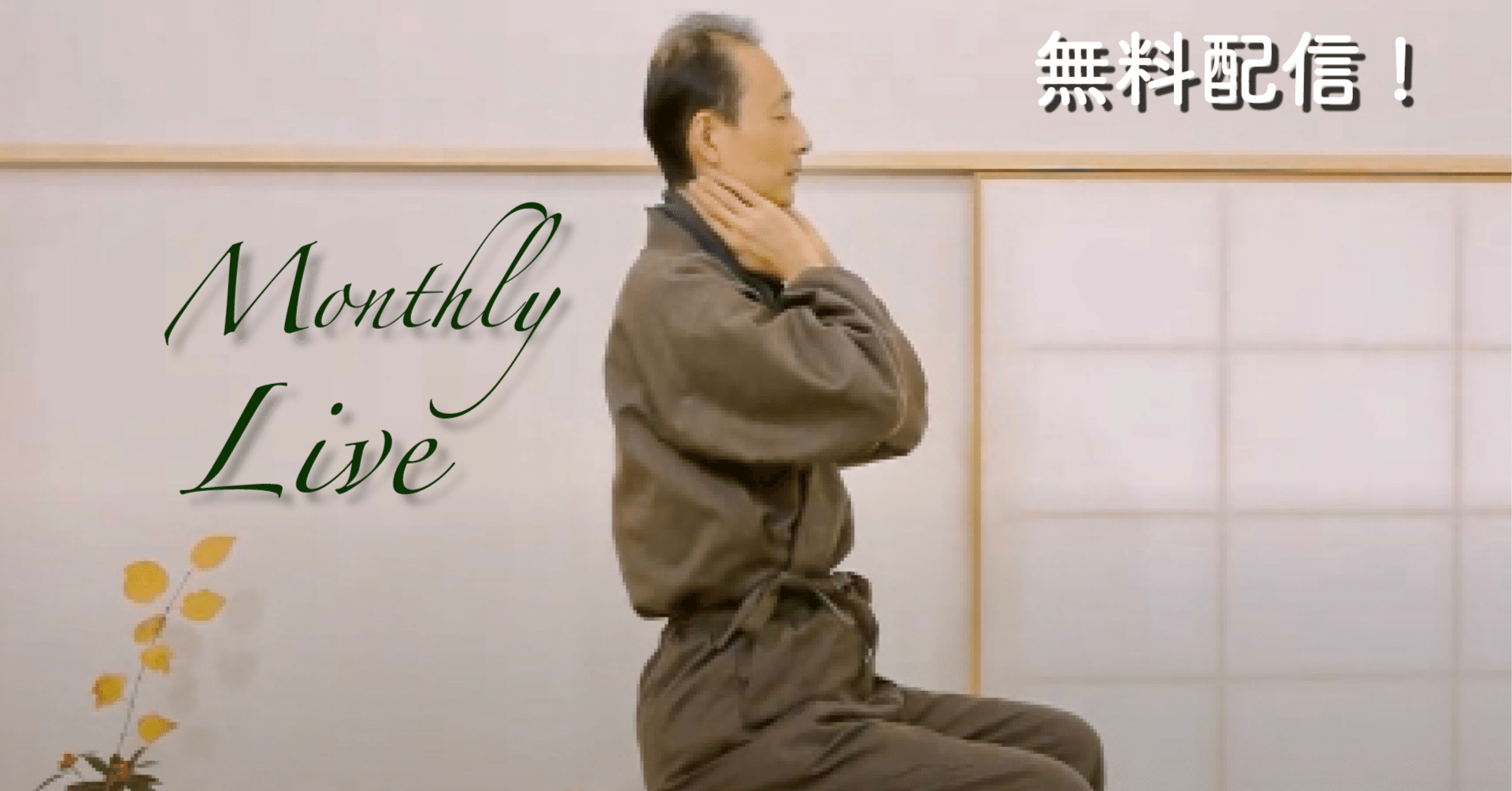 0zh　気功セミナー 0zh 気功セミナー CCIM JAPAN