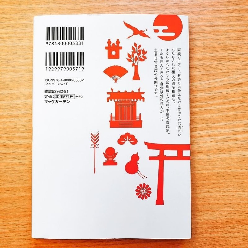はなまめと本 あめつちだれかれそこかしこ 1巻 青桐ナツ はなまめとヨシコンヌ Note はなまめと本 あめつちだれかれそこかしこ 1巻 青桐ナツ はなまめとヨシコンヌ Note