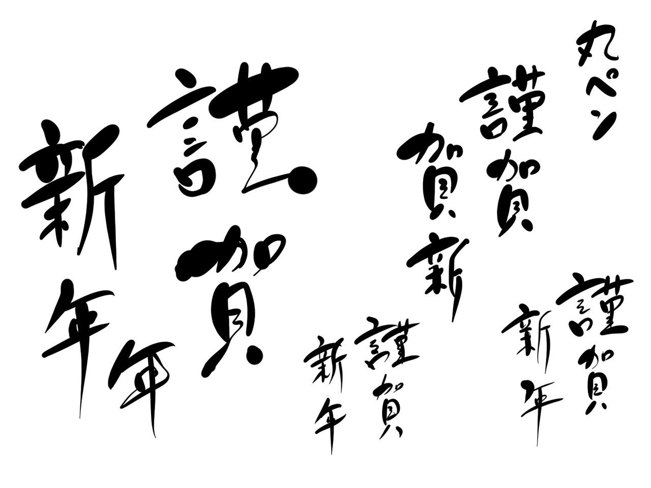 クリスタ初心者 書道をする ブラシの研究 ヨーグル Note クリスタ初心者 書道をする ブラシの研究 ヨーグル Note
