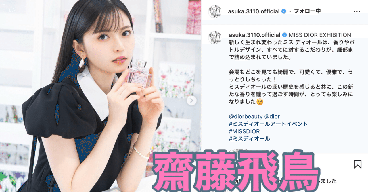 齋藤飛鳥さん｜200im