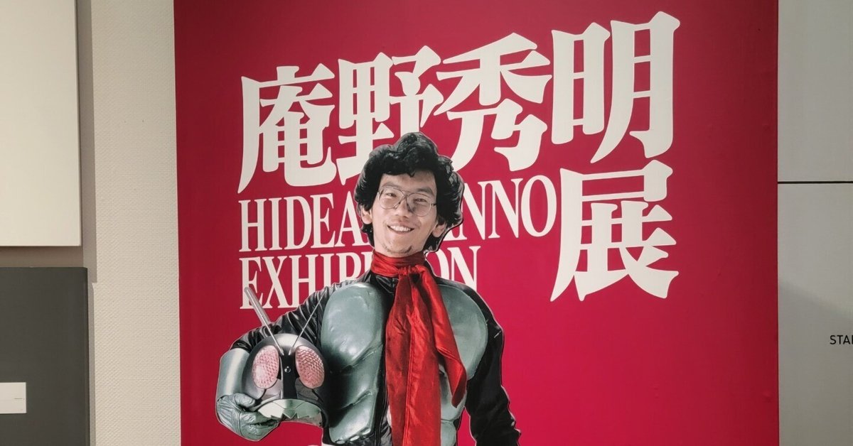 庵野秀明展【画集】 高品質】 Amazon.co.jp: 庵野秀明展 図録 : 本 アート・デザイン