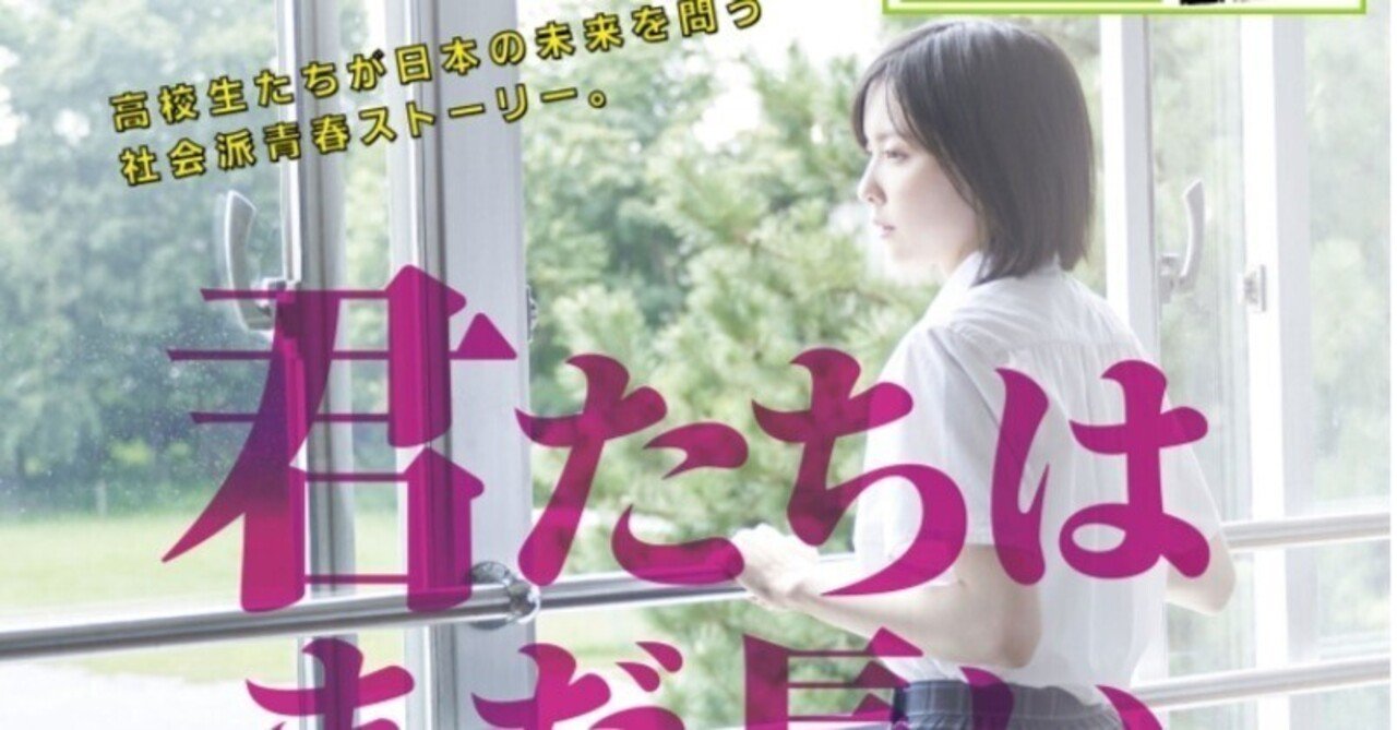 君たちはまだ長いトンネルの中 公開初日に見に行った感想 ジェイ Note