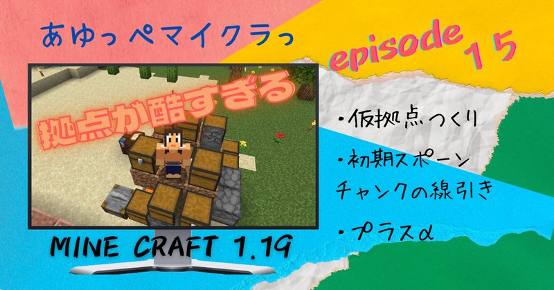 スポーンチャンク の新着タグ記事一覧 Note つくる つながる とどける