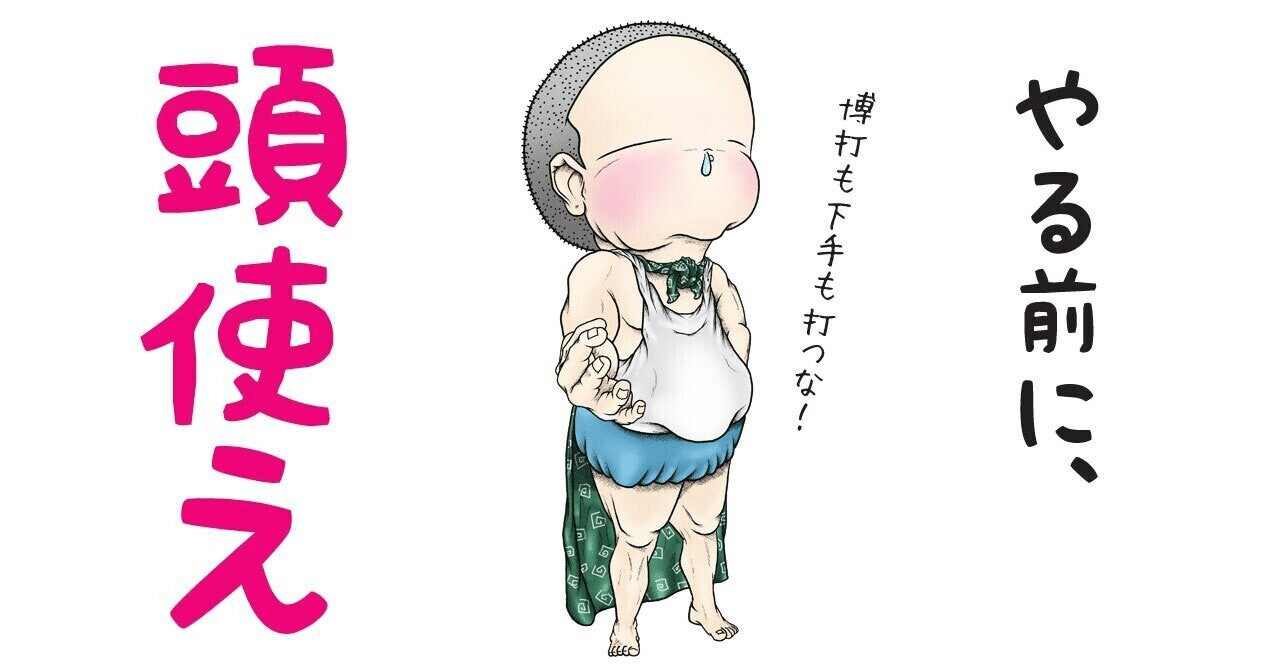 頭を使うと痩せる そんな馬鹿な Sun Dale Note