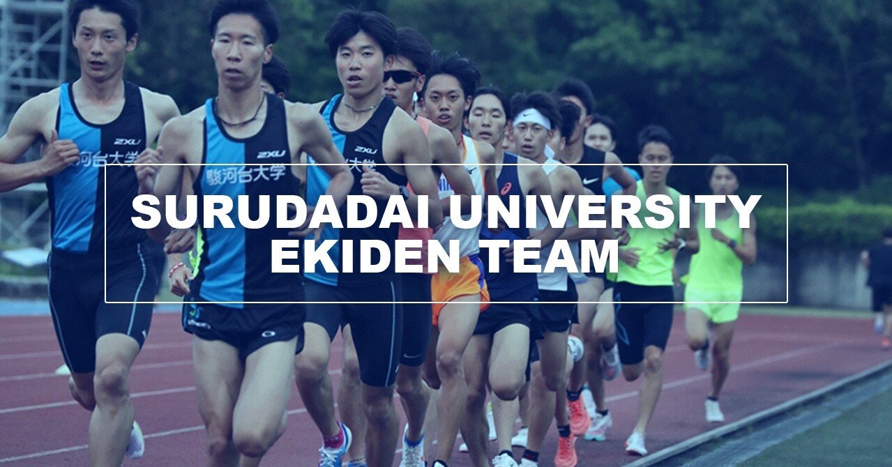 Sweat Eliteワークアウト動画 その4 駿河台大学駅伝部 全日本大学駅伝関東選考会mに向けた5000mテンポ走 Sushiman Note Sweat Eliteワークアウト動画 その4 駿河台大学駅伝部 全日本大学駅伝関東選考会mに向けた5000mテンポ走 Sushiman Note