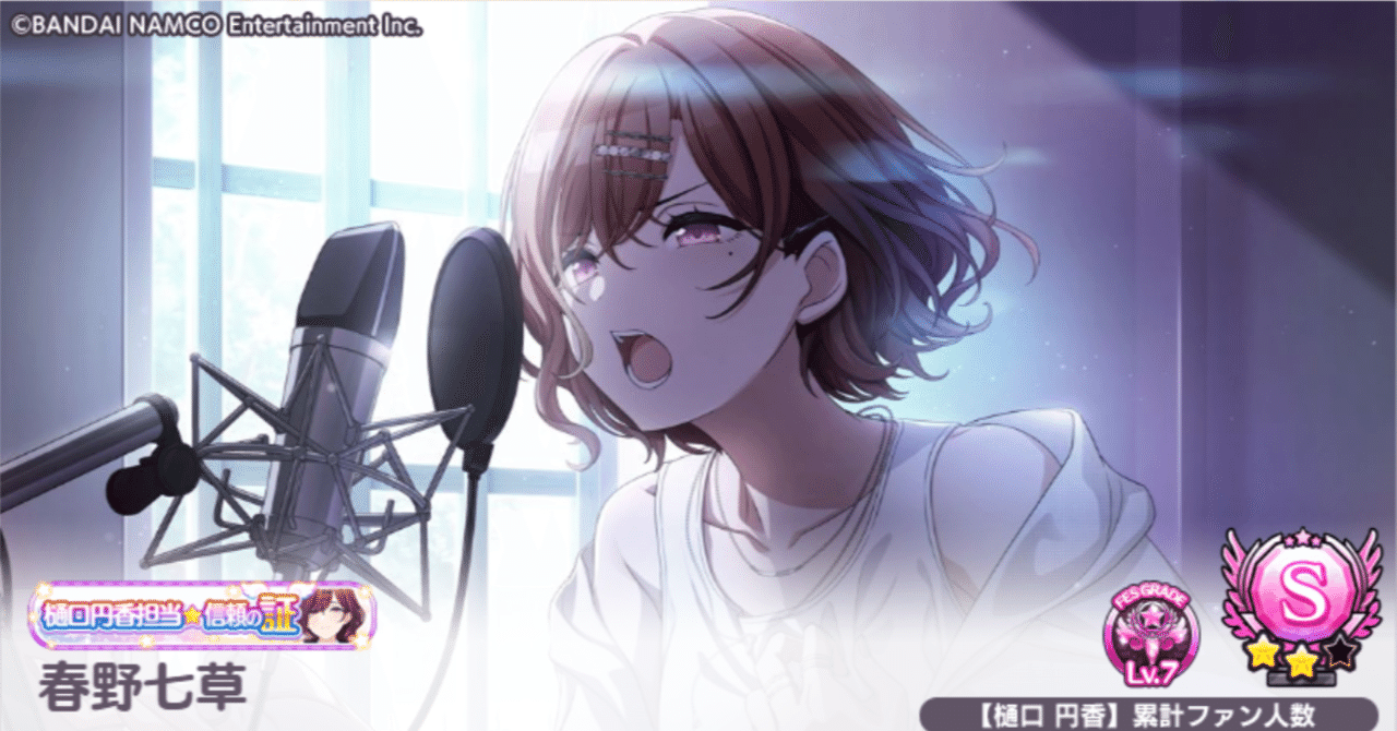 シナリオ10個で語る僕のシャニマス年表 春野七草 Note