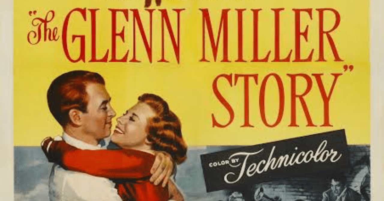 グレン・ミラー物語』（1954年・ユニバーサル・アンソニー・マン 