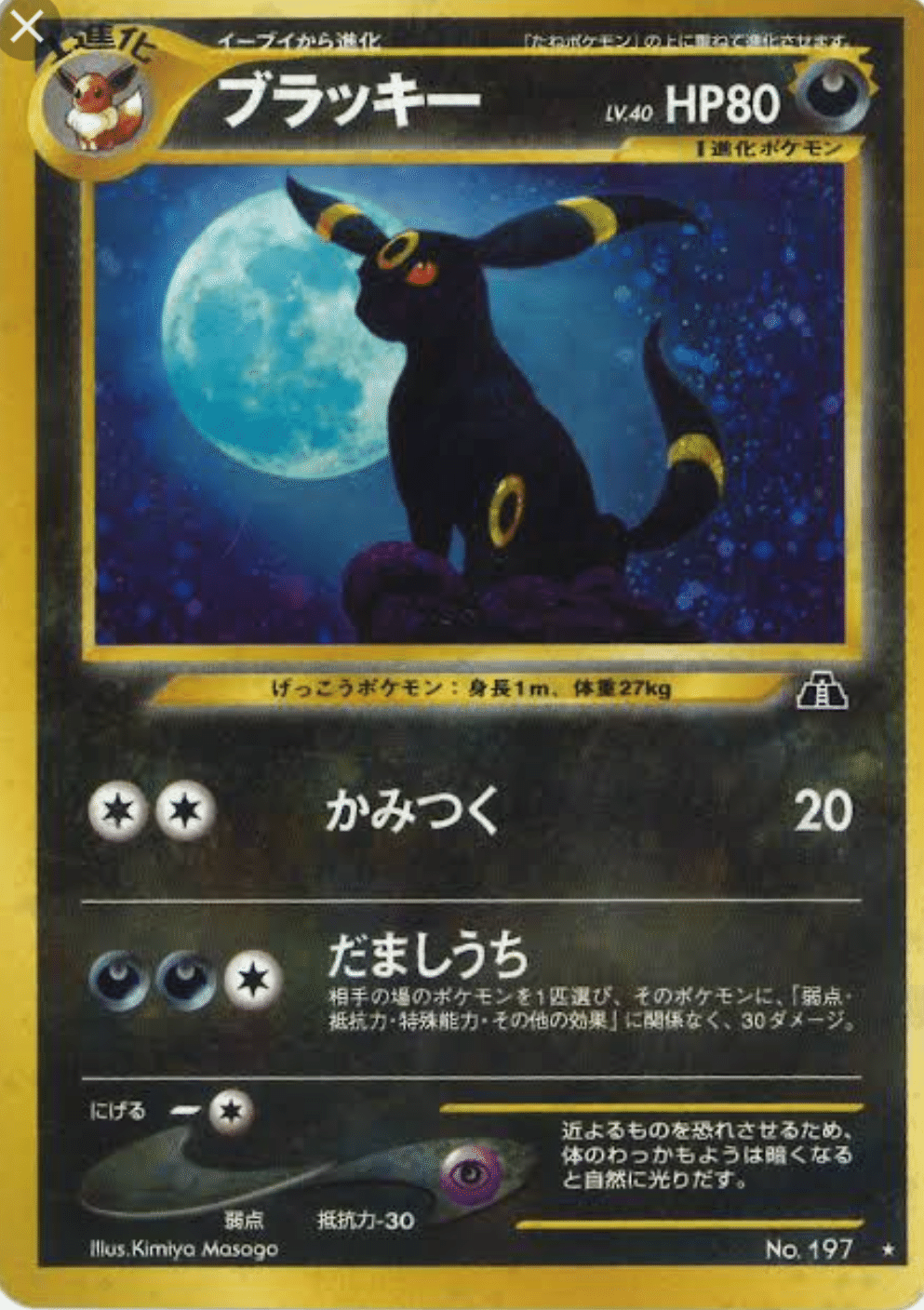 ポケカの歴代ブラッキー｜リユルン