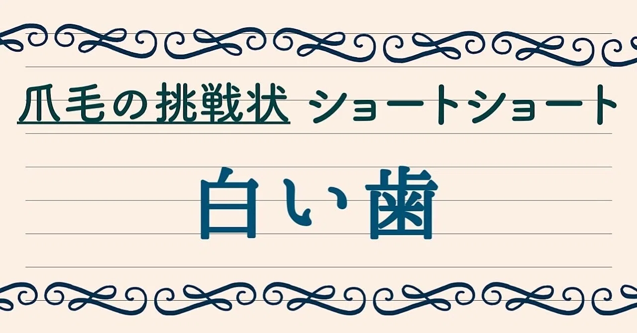 見出し画像