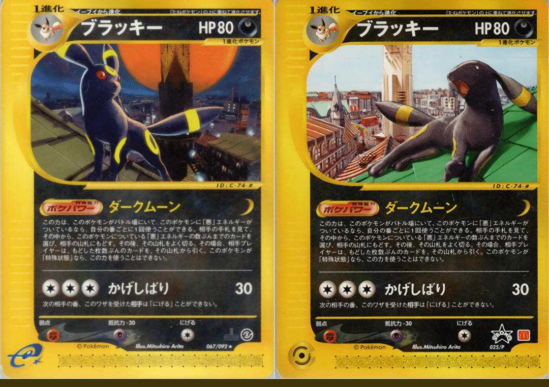 地図にない町　ブラッキー　ダークムーン ポケモンカード ブラッキー ポケカ 地図にない町 ブラッキー ダークムーン ポケモンカード