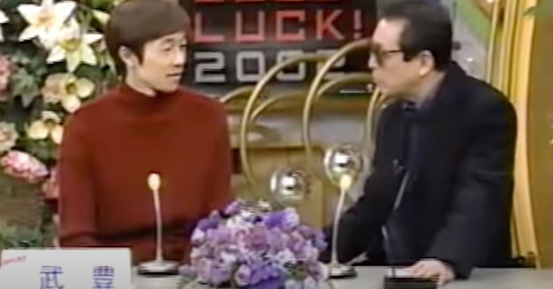 笑っていいとも の新着タグ記事一覧 Note つくる つながる とどける