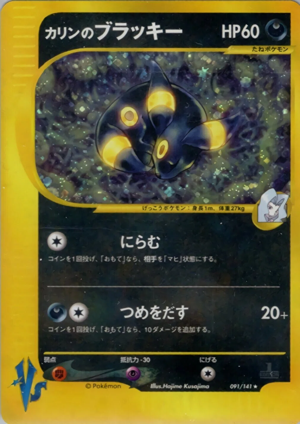 ポケカの歴代ブラッキー｜リユルン
