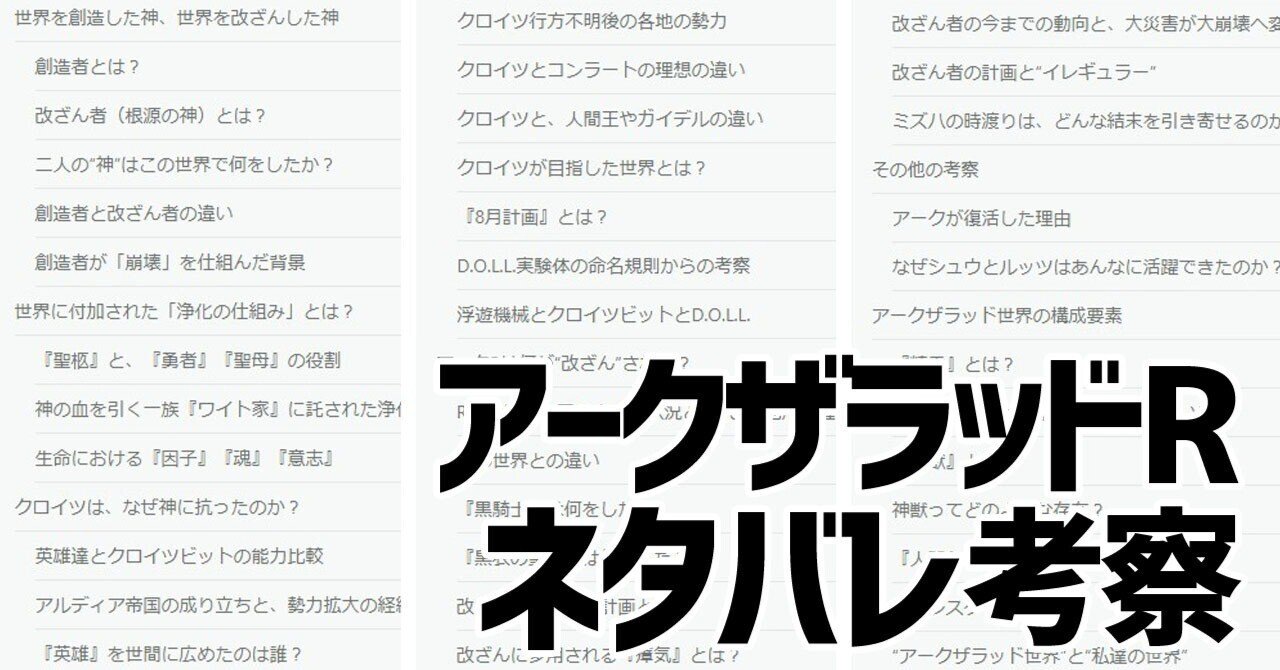アークザラッドr ネタバレ考察 あらすじ紹介 3との繋がりや 改ざん点 等を考えつつ アークr世界に想いを馳せる アークザラッド回想録 鳴海なのか Note アークザラッドr ネタバレ考察 あらすじ紹介 3との繋がりや 改ざん点 等を考えつつ アークr世界に想いを馳せる アークザラッド回想録 鳴海なのか Note